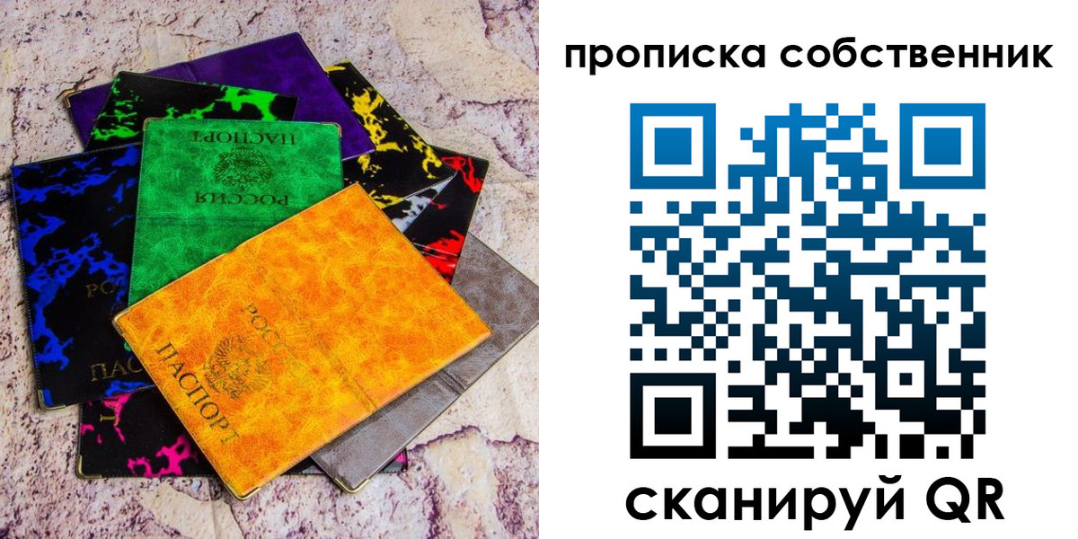 прописка от собственника в Калужской области